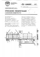 Устройство для подачи грузов в проемы зданий Устройство для подачи грузов в проемы зданий