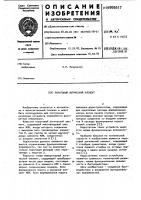 Пороговый логический элемент Пороговый логический элемент