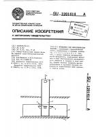 Фундамент под металлическую колонну Фундамент под металлическую колонну