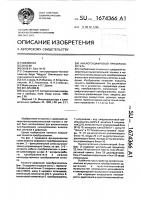 Аналого-цифровой преобразователь Аналого-цифровой преобразователь