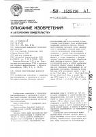 Способ приготовления бетонной смеси Способ приготовления бетонной смеси