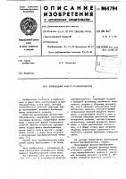 Волноводный фильтр-преобразователь Волноводный фильтр-преобразователь