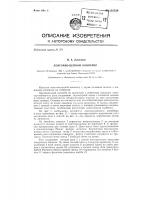 Ленточно-цепной конвейер Ленточно-цепной конвейер