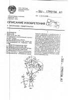 Кривошипно-кулисный передаточный механизм с выстоем Кривошипно-кулисный передаточный механизм с выстоем