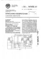 Запоминающее устройство с резервированием Запоминающее устройство с резервированием