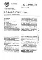 Способ определения оптимальной скорости резания Способ определения оптимальной скорости резания