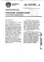 Устройство для измерения перемещений исполнительных органов топливорегулирующей аппаратуры газотурбинного двигателя Устройство для измерения перемещений исполнительных органов топливорегулирующей аппаратуры газотурбинного двигателя