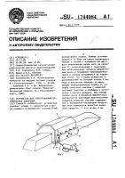 Устройство для приготовления органических удобрений Устройство для приготовления органических удобрений
