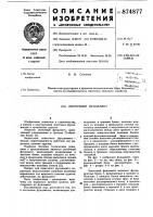 Ленточный фундамент Ленточный фундамент