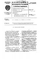 Гидротаранная установка Гидротаранная установка