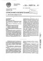 Преобразователь перемещения в код Преобразователь перемещения в код