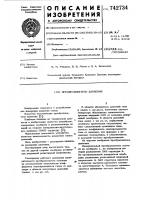 Преобразователь давления Преобразователь давления