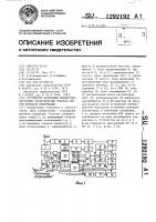 Устройство коррекции амплитудно-частотных характеристик трактов систем передачи информации Устройство коррекции амплитудно-частотных характеристик трактов систем передачи информации