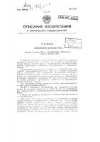 Подвижной дождеватель Подвижной дождеватель
