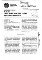 Механизм для преобразования непрерывного вращательного движения в прерывистое Механизм для преобразования непрерывного вращательного движения в прерывистое