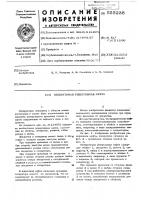 Необратимая реверсивная муфта Необратимая реверсивная муфта