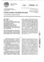 Устройство управления высотой выгрузного транспортера уборочной машины Устройство управления высотой выгрузного транспортера уборочной машины