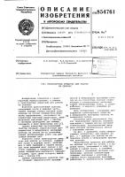 Транспортное средство для работы на склонах Транспортное средство для работы на склонах