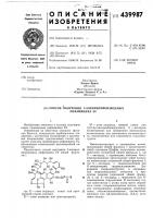 Способ получения 3-алкенилпроизводных рифамицина Способ получения 3-алкенилпроизводных рифамицина