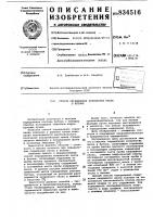 Способ определения количества песка вбетоне Способ определения количества песка вбетоне