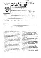 Литьевая форма Литьевая форма