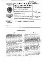Коррелометр Коррелометр
