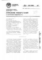 Способ получения магнитного сплава системы марганец- алюминий-углерод Способ получения магнитного сплава системы марганец- алюминий-углерод