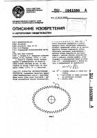 Зубчатая нереверсивная передача Зубчатая нереверсивная передача