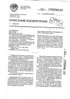 Способ очистки отходящих газов от двуокиси серы Способ очистки отходящих газов от двуокиси серы