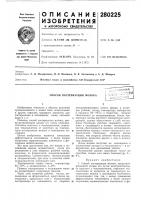 Способ пастеризации молока. .-.-•'--/-•.кэзнаяi .^':г-'пг'-- г'кнаеi. •. i^s4.>&:•^^ •'•' ^'^"'v'tha Способ пастеризации молока. .-.-•'--/-•.кэзнаяi .^':г-'пг'-- г'кнаеi. •. i^s4.>&:•^^ •'•' ^'^"'v'tha