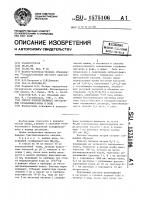 Способ количественного определения сульфаминат-иона в воде Способ количественного определения сульфаминат-иона в воде