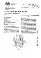 Регулируемый кулачок Регулируемый кулачок
