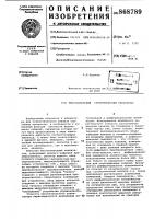 Многоканальный статистический анализатор Многоканальный статистический анализатор