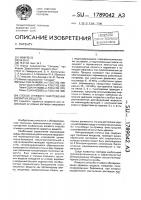 Способ огневого уничтожения ядовитых веществ Способ огневого уничтожения ядовитых веществ