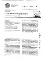 Котельная установка теплоэлектроцентрали Котельная установка теплоэлектроцентрали