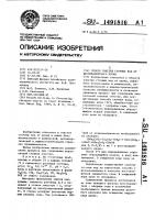 Способ очистки сточных вод от шестивалентного хрома Способ очистки сточных вод от шестивалентного хрома