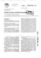 Способ обратной трансиллюминационной эндоскопии Способ обратной трансиллюминационной эндоскопии