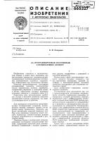Программируемый постоянный запоминающий элемент Программируемый постоянный запоминающий элемент