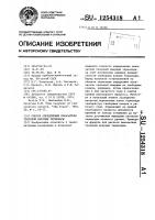 Способ определения показателя тепловой инерции термопары Способ определения показателя тепловой инерции термопары
