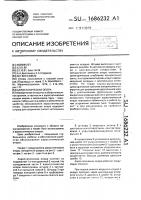 Аэростатическая опора Аэростатическая опора