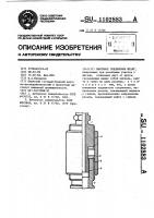 Винтовое соединение штанг Винтовое соединение штанг