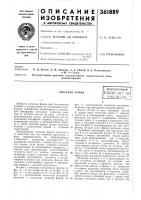 Литьевая форма Литьевая форма