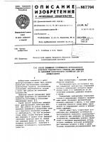 Способ повышения устойчивости крутосклонного колесного транспортного средства при движении на наклонной поверхности и устройство для его осуществления Способ повышения устойчивости крутосклонного колесного транспортного средства при движении на наклонной поверхности и устройство для его осуществления
