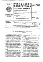 Печь для термообработки углеграфитовыхизделий Печь для термообработки углеграфитовыхизделий