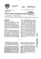 Способ лечения ожогов и ран Способ лечения ожогов и ран