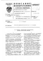 Средство, стимулирующее репродуктивную функцию лабораторных животных Средство, стимулирующее репродуктивную функцию лабораторных животных