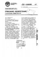 Устройство для защиты асинхронного электродвигателя от перегрузки и короткого замыкания Устройство для защиты асинхронного электродвигателя от перегрузки и короткого замыкания