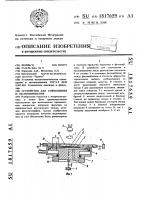 Устройство для совмещения и экспонирования Устройство для совмещения и экспонирования