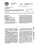 Способ ликвидации газогидратных отложений в скважине Способ ликвидации газогидратных отложений в скважине