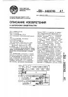 Устройство диспетчерского управления распределением воздуха в горных выработках метанообильных угольных шахт Устройство диспетчерского управления распределением воздуха в горных выработках метанообильных угольных шахт